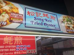 -东海岸人工湖美食村