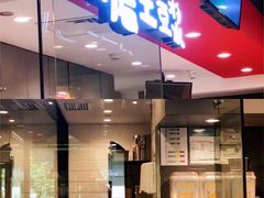 门面-永和大王(茉莉上新·军博店)