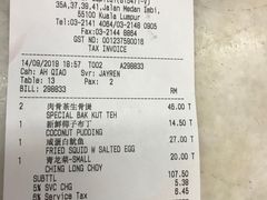 账单-新峰肉骨茶