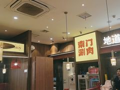 -侃爷南门铜锅涮肉
