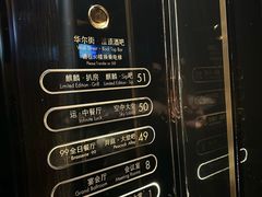 -成都华尔道夫酒店