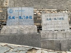 -雁门关景区