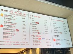 菜单-胖明螺蛳粉
