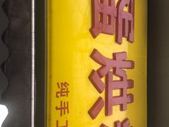 门面-易老大蛋烘糕(奎星楼总店)