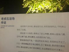 -老虎石海上公园