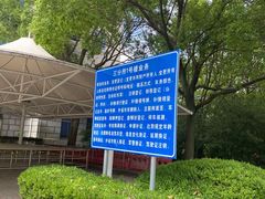 -上海市公安局交通警察总队车辆管理所三分所