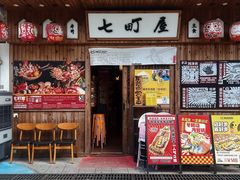 -七町糖果寿司屋(龙洞广工店)