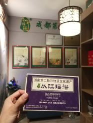 -御品•瑶浴灸疗SPA