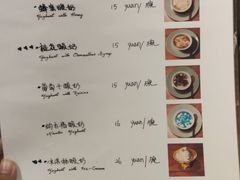 菜单-古树酸奶(八廓南街店)