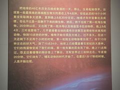 -辽宁古生物博物馆