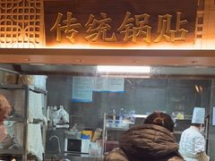 -老淮滨-蚌埠非遗小吃(淮河路店)