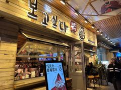 -相思蜜哒(西塔街店)