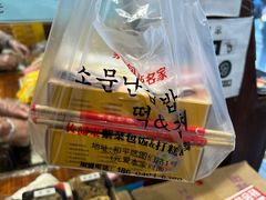 -传闻来紫菜包饭·打糕(西塔韩百店)