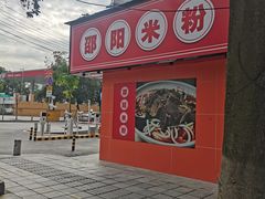 -蒸浏记·浏阳蒸菜(橘子洲景区店)