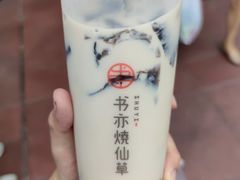 -书亦烧仙草(新都会店)