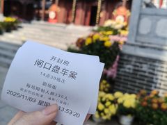 -开封府