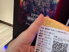 -英皇电影城(英皇集团中心IMAX店)