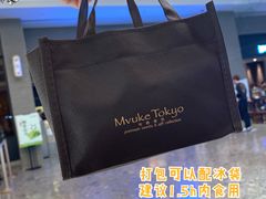 -布歌东京(万象天地店)