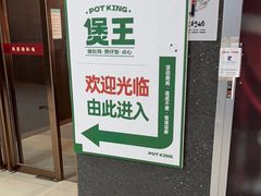 -煲王粤菜餐厅(中侨中心店)