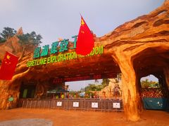 -美的鹭湖探索王国