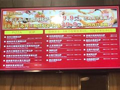 菜单-尊宝比萨(车公庙店)