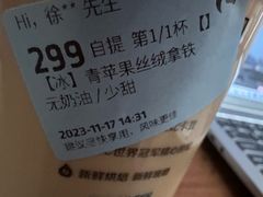 -瑞幸咖啡(凯德虹口龙之梦店)