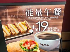 -COSTA COFFEE(上海虹口公园店)
