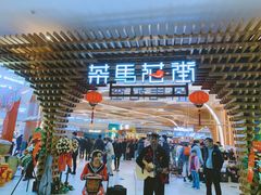 -茶马花街(城西银泰城店)