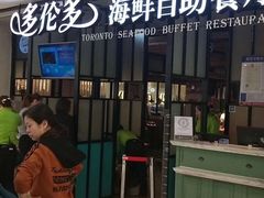 -星伦多自助料理·涮烤一体(虹悦城店)