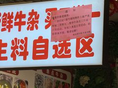 菜单-顺水湾·牛肉牛杂火锅(驾鹤店)
