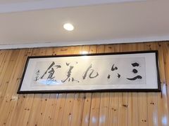 -369美食(清凉峡路店)