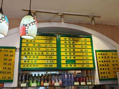 -清真吴记门钉肉饼·喜多利