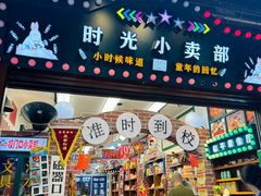-磁器口古镇