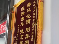 -小酒窝中国舞(汉阳店)