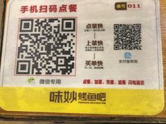 -味妙烤鱼吧(回龙观店)