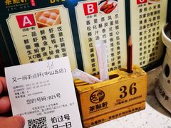 -又一间茶点轩(百汇广场店)