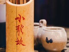 -小龙坎火锅(总店)