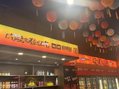 -林二哥宜烤官·宜宾小烧烤