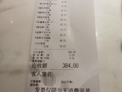 账单-岭南真味·匠心粤菜(K11店)