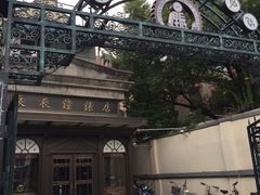 -良辰钟表店名表维修中心