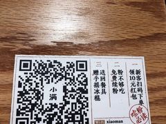 -小满手工粉(上海文峰广场店)