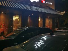 门面-捞王锅物料理(凯旋路店)