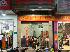 -老式乌米冰(阜阳园店)