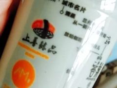 -放哈·甜醅子奶茶创造者(正宁路店)