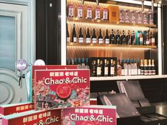 -城南往事(滨江世茂店)