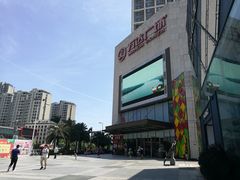 -万达广场(福州金融街店)