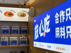 -李与白包子铺(桐梓林店)