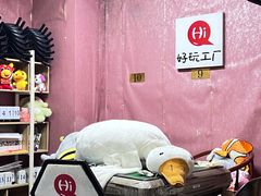 -好玩工厂密室·鹅鸭杀·桌游拼豆电玩