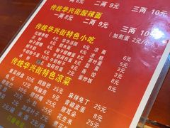 -华兴街煎蛋面(总店)