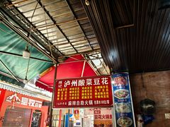 -陈记泸州酸菜豆花火锅(建设路店)